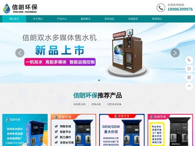 烟台信朗环保科技 深耕环保领域，以创新驱动绿色发展