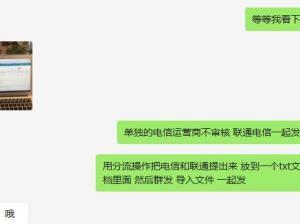 北京信朗科技公司点评与分析